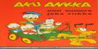 Aku-ankka lehdet